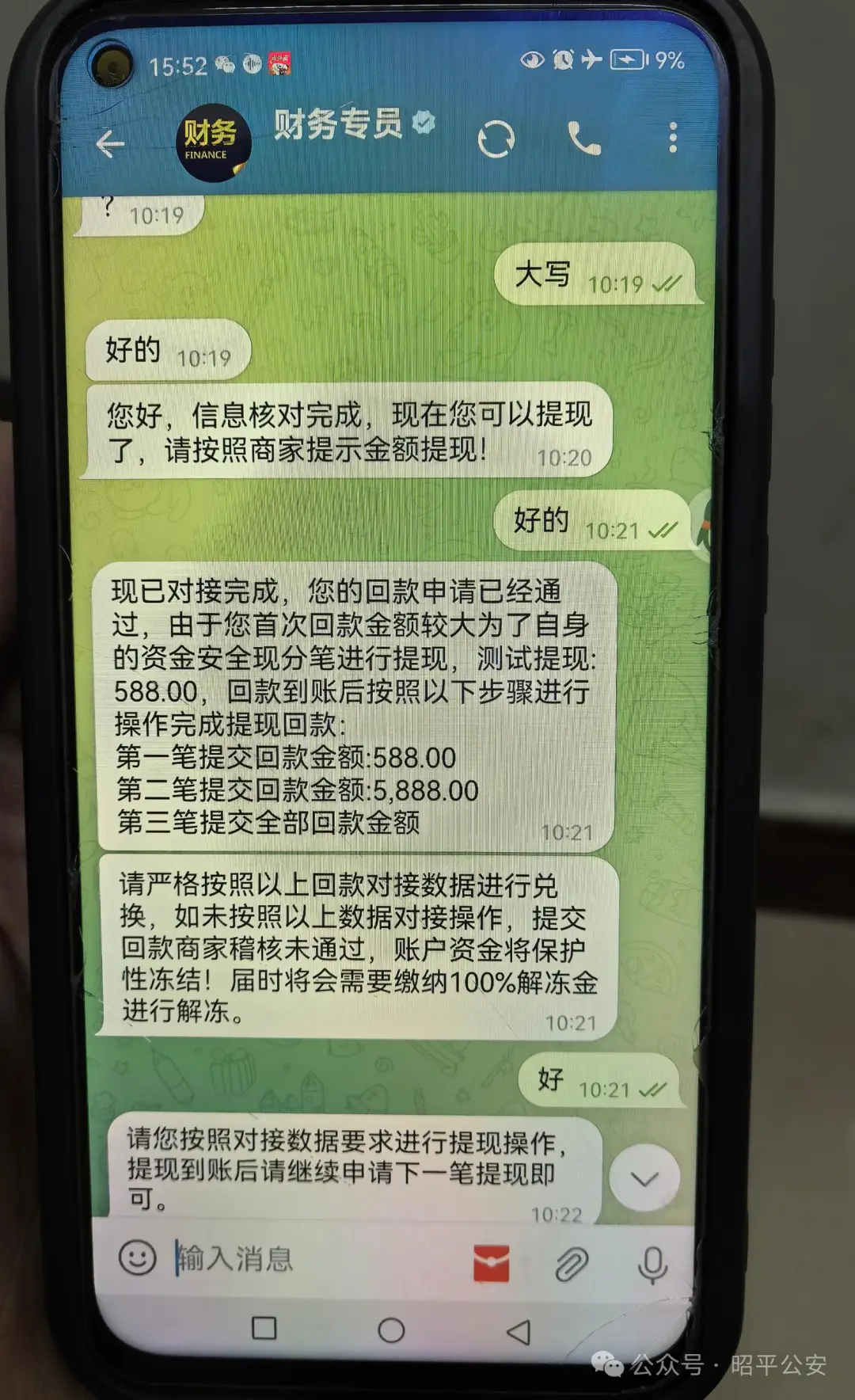 CM语音app是诈骗软件,做任务被骗提现不了