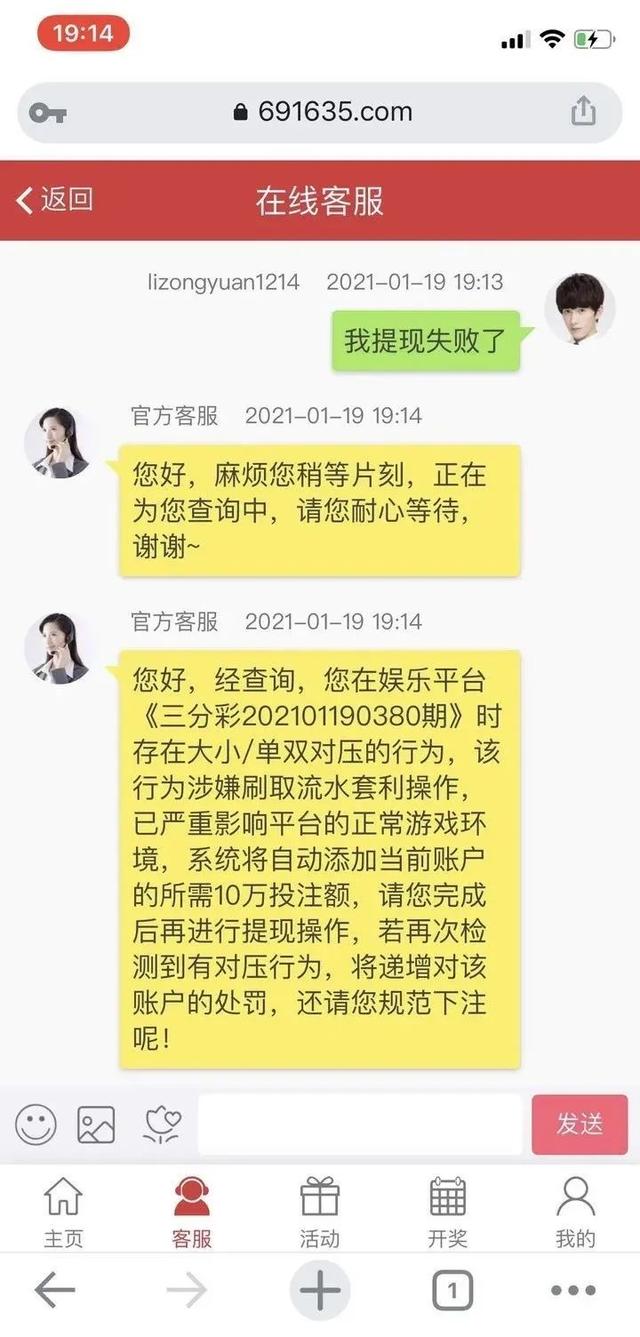 千祥福彩app是新型诈骗软件,违规操作为由不给提现怎么办