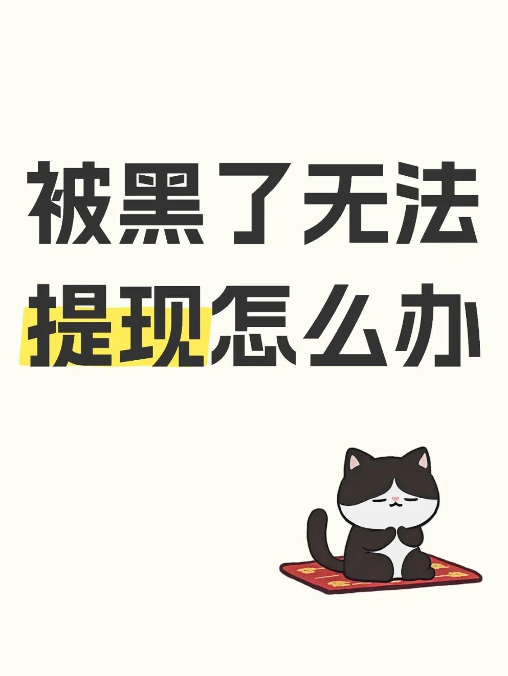 晴空影视app是新型诈骗软件,违规操作为由不给提现怎么办