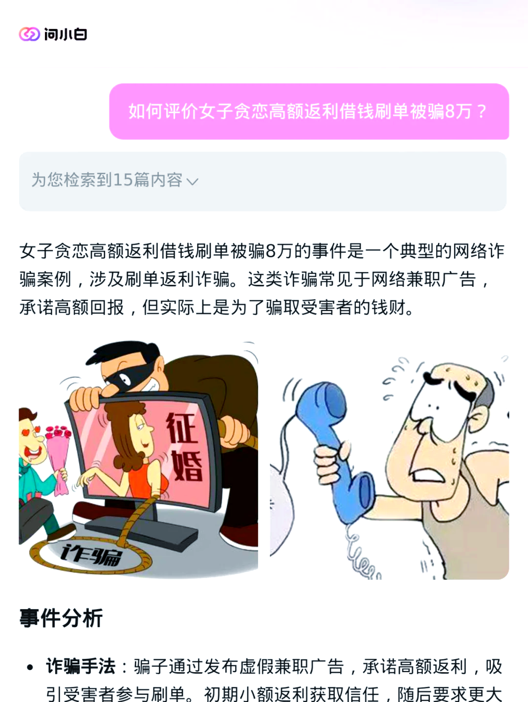 星辰通app是做任务骗局软件,被骗提现不了