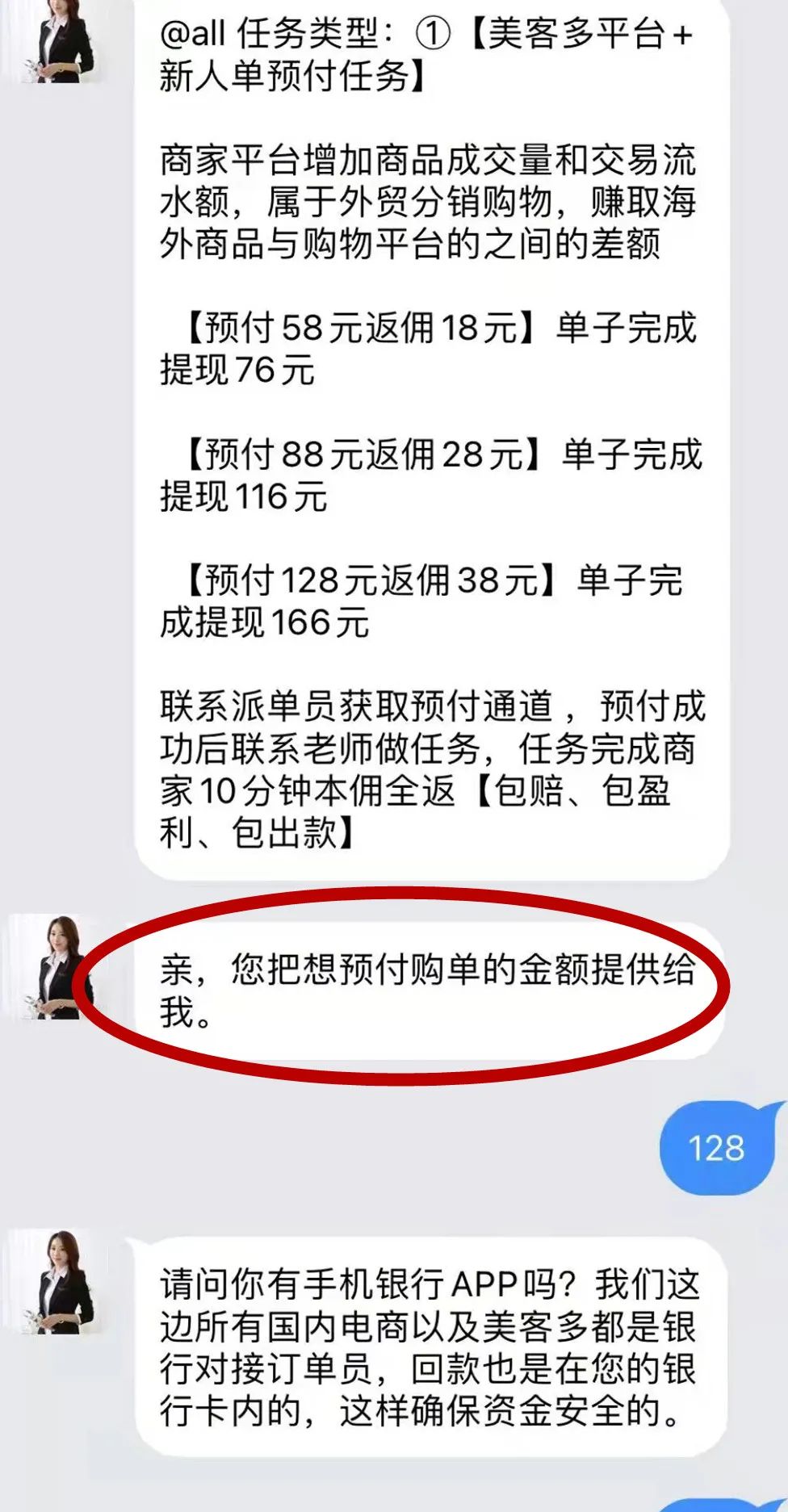 满星视界app是做任务骗局软件,被骗提现不了